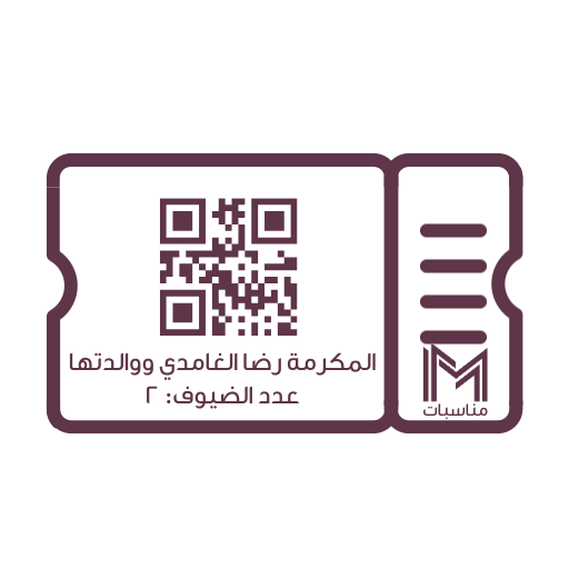 بطاقات دخول